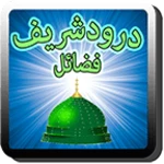 darood shareef fazail android application logo